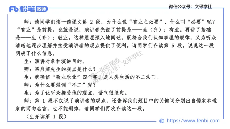 25上教资系统班案例分析1&mdash;乐多_4-教培资料-26年最新资料-同步更新_初中高中教资_03科三专项（进去保存报考的学科即可）_01科目三FB网课、三色速记手册、知识点导图等推荐
