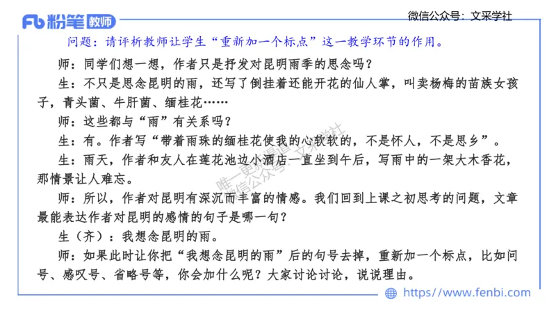 25上教资系统班案例分析1&mdash;乐多_4-教培资料-26年最新资料-同步更新_初中高中教资_03科三专项（进去保存报考的学科即可）_01科目三FB网课、三色速记手册、知识点导图等推荐