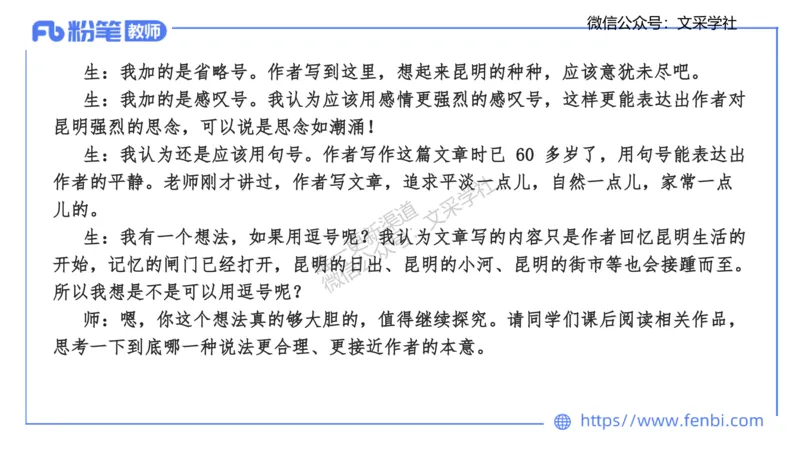 25上教资系统班案例分析1&mdash;乐多_4-教培资料-26年最新资料-同步更新_初中高中教资_03科三专项（进去保存报考的学科即可）_01科目三FB网课、三色速记手册、知识点导图等推荐