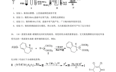 2011年高考化学试卷（广东）（解析卷）_1.高考2025全国各省真题+答案_01.2008-2024全国高考真题（按省份分类）_4.广东_2008-2024&middot;（广东）化学高考真题