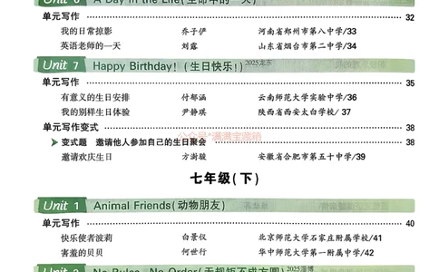 2026万唯名校高分作文英语pdf_2026万唯系列预习复习_2026版初中《万唯》中考名校模考高分作文（语文、英语）_2026版初中《万唯》中考名校高分作文（英语）