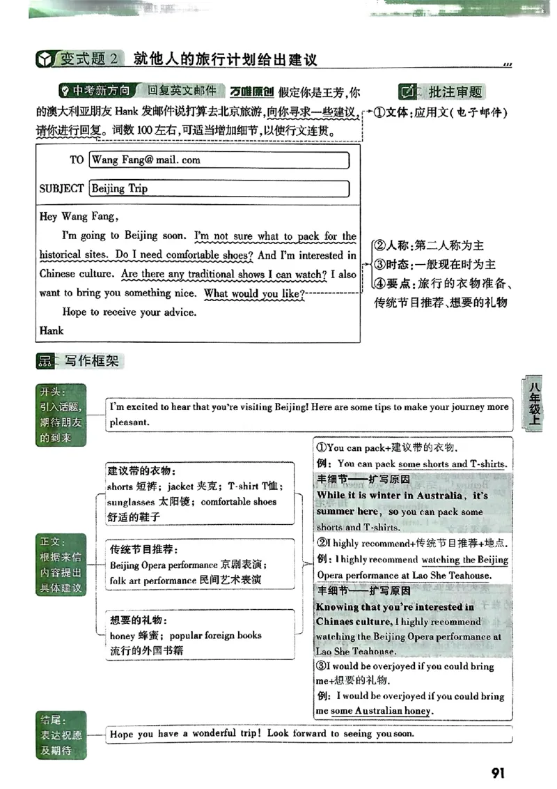 2026万唯名校高分作文英语pdf_2026万唯系列预习复习_2026版初中《万唯》中考名校模考高分作文（语文、英语）_2026版初中《万唯》中考名校高分作文（英语）