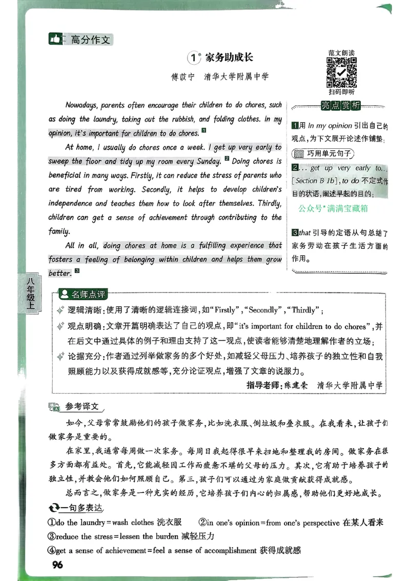 2026万唯名校高分作文英语pdf_2026万唯系列预习复习_2026版初中《万唯》中考名校模考高分作文（语文、英语）_2026版初中《万唯》中考名校高分作文（英语）