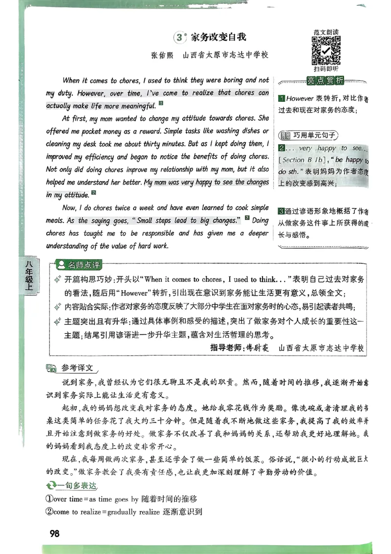 2026万唯名校高分作文英语pdf_2026万唯系列预习复习_2026版初中《万唯》中考名校模考高分作文（语文、英语）_2026版初中《万唯》中考名校高分作文（英语）