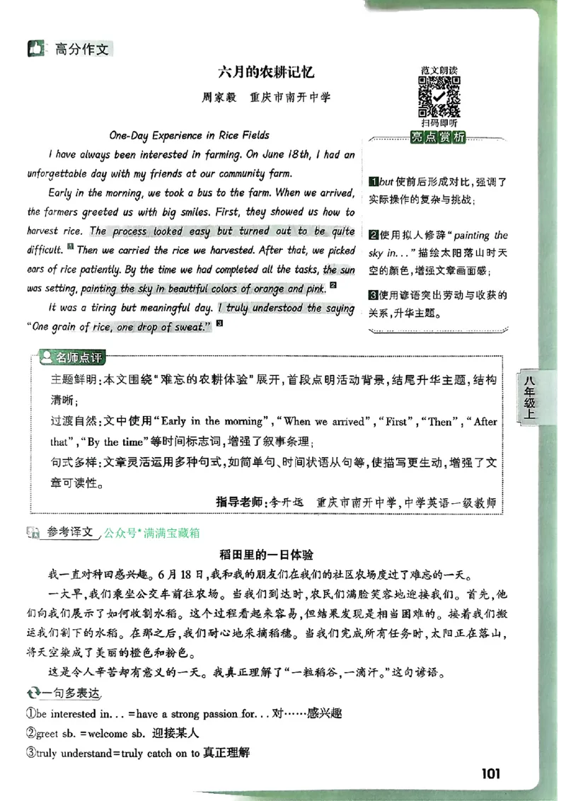 2026万唯名校高分作文英语pdf_2026万唯系列预习复习_2026版初中《万唯》中考名校模考高分作文（语文、英语）_2026版初中《万唯》中考名校高分作文（英语）
