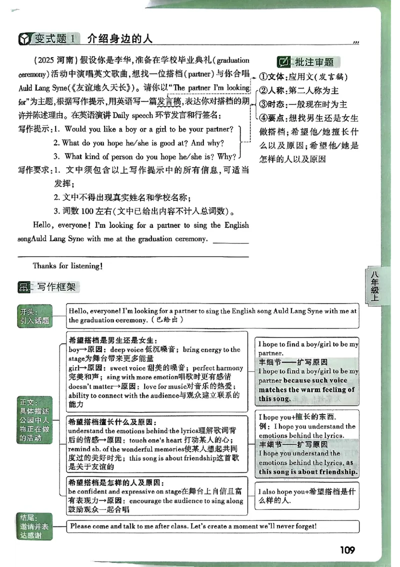 2026万唯名校高分作文英语pdf_2026万唯系列预习复习_2026版初中《万唯》中考名校模考高分作文（语文、英语）_2026版初中《万唯》中考名校高分作文（英语）