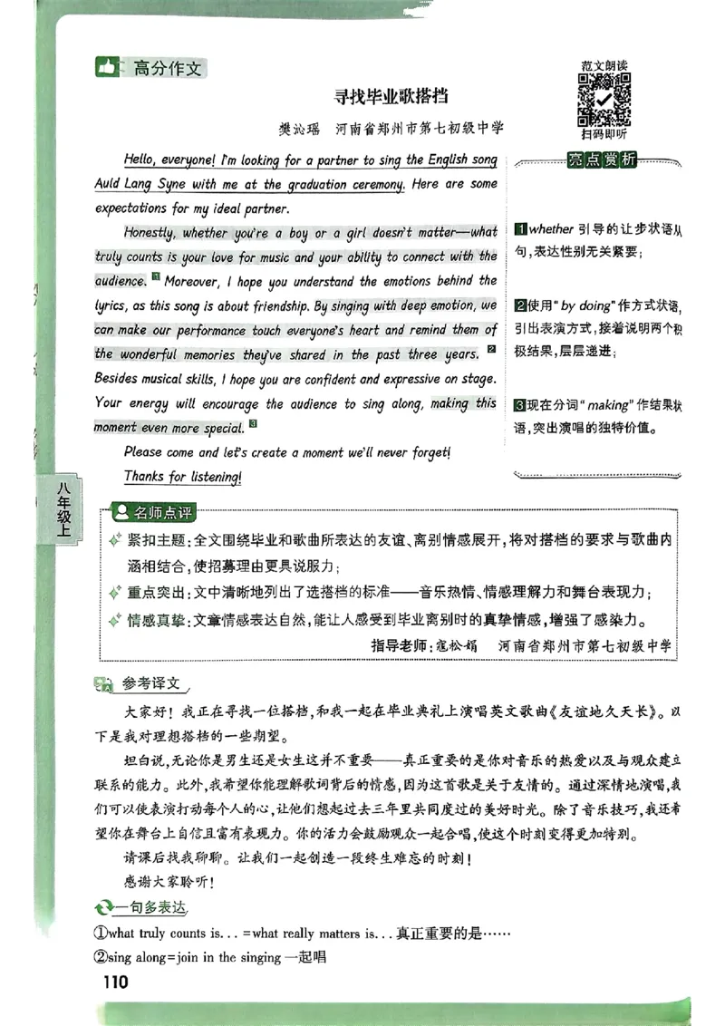 2026万唯名校高分作文英语pdf_2026万唯系列预习复习_2026版初中《万唯》中考名校模考高分作文（语文、英语）_2026版初中《万唯》中考名校高分作文（英语）