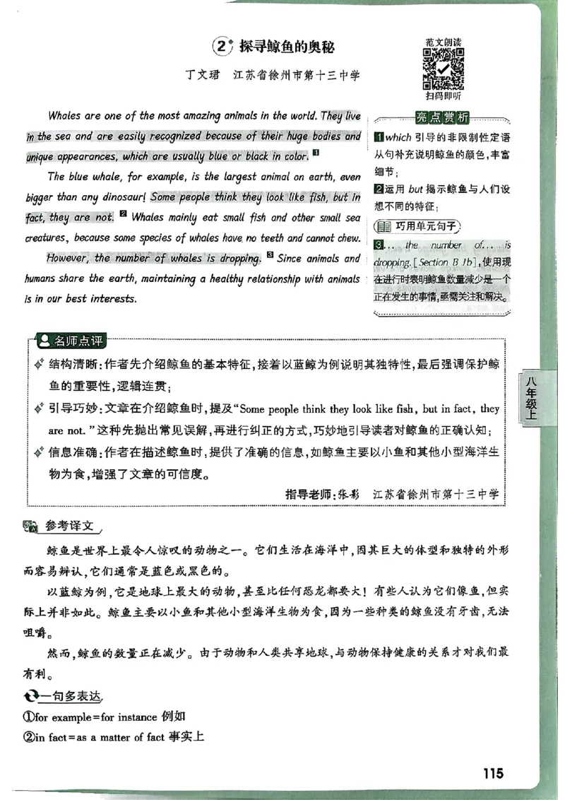 2026万唯名校高分作文英语pdf_2026万唯系列预习复习_2026版初中《万唯》中考名校模考高分作文（语文、英语）_2026版初中《万唯》中考名校高分作文（英语）