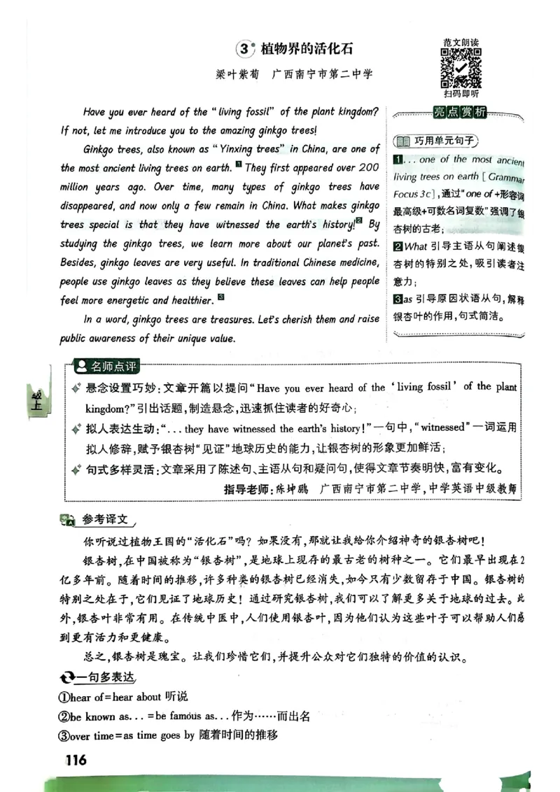 2026万唯名校高分作文英语pdf_2026万唯系列预习复习_2026版初中《万唯》中考名校模考高分作文（语文、英语）_2026版初中《万唯》中考名校高分作文（英语）
