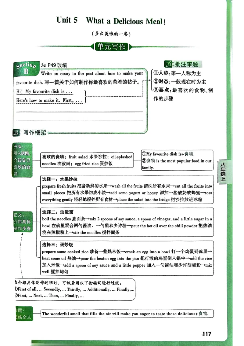 2026万唯名校高分作文英语pdf_2026万唯系列预习复习_2026版初中《万唯》中考名校模考高分作文（语文、英语）_2026版初中《万唯》中考名校高分作文（英语）