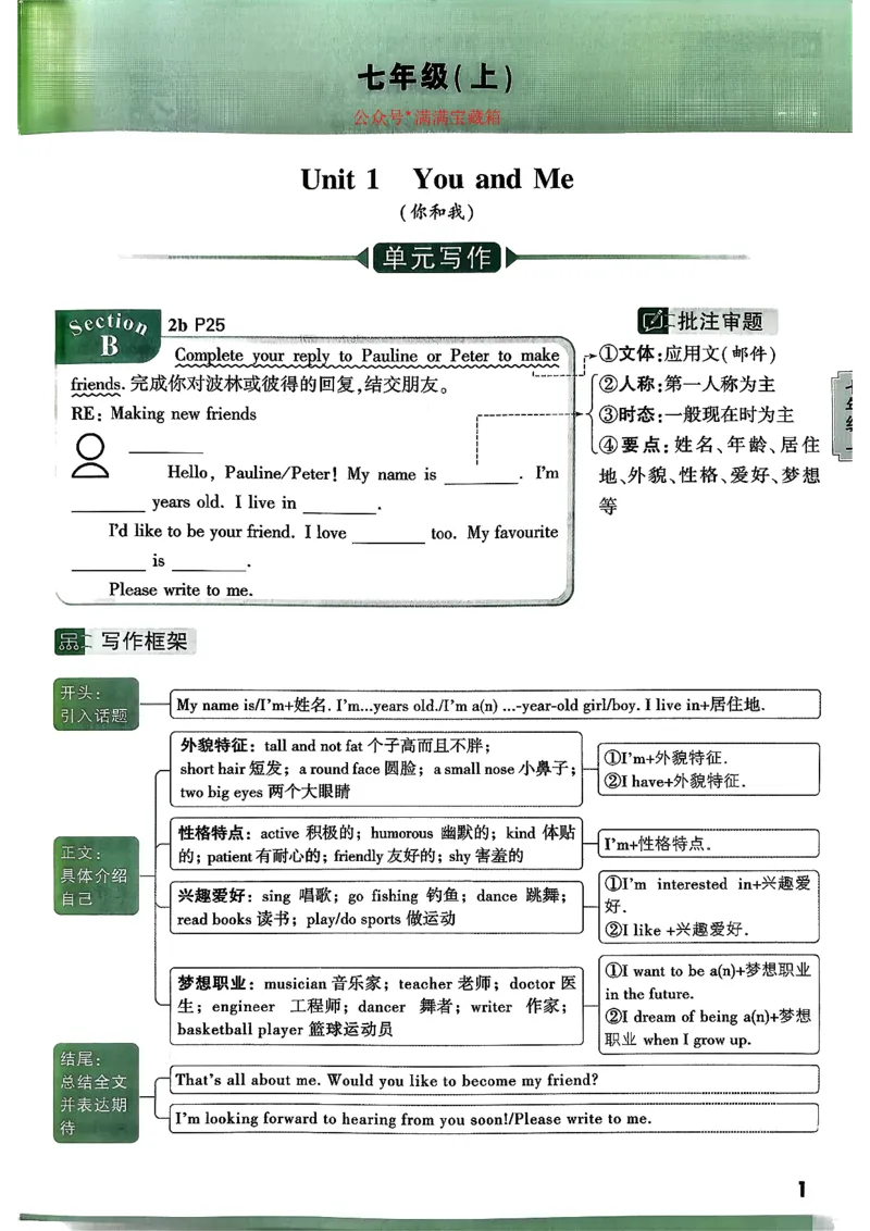 2026万唯名校高分作文英语pdf_2026万唯系列预习复习_2026版初中《万唯》中考名校模考高分作文（语文、英语）_2026版初中《万唯》中考名校高分作文（英语）