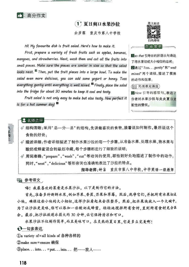 2026万唯名校高分作文英语pdf_2026万唯系列预习复习_2026版初中《万唯》中考名校模考高分作文（语文、英语）_2026版初中《万唯》中考名校高分作文（英语）