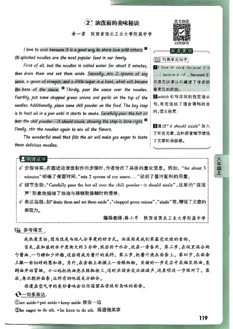 2026万唯名校高分作文英语pdf_2026万唯系列预习复习_2026版初中《万唯》中考名校模考高分作文（语文、英语）_2026版初中《万唯》中考名校高分作文（英语）