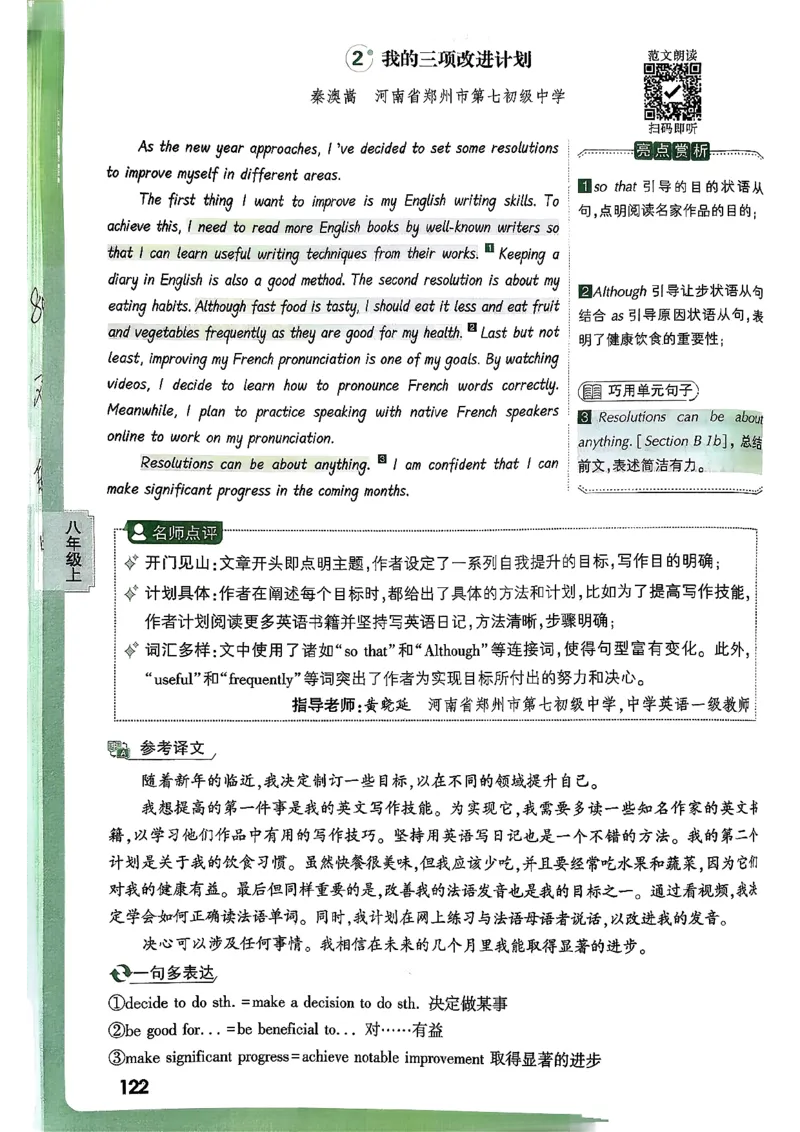2026万唯名校高分作文英语pdf_2026万唯系列预习复习_2026版初中《万唯》中考名校模考高分作文（语文、英语）_2026版初中《万唯》中考名校高分作文（英语）