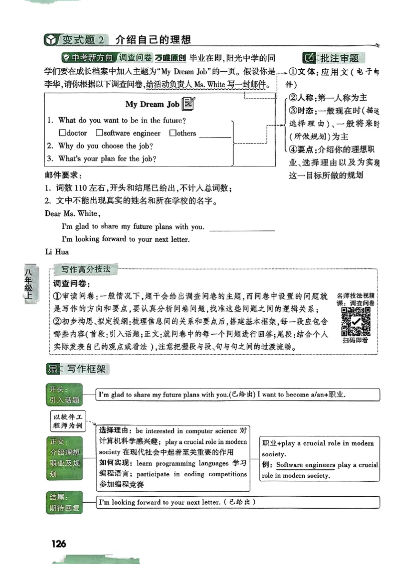 2026万唯名校高分作文英语pdf_2026万唯系列预习复习_2026版初中《万唯》中考名校模考高分作文（语文、英语）_2026版初中《万唯》中考名校高分作文（英语）