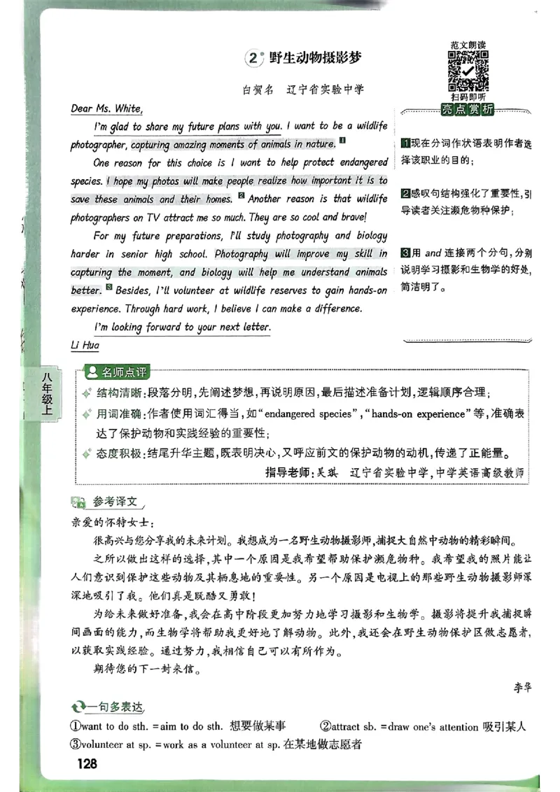 2026万唯名校高分作文英语pdf_2026万唯系列预习复习_2026版初中《万唯》中考名校模考高分作文（语文、英语）_2026版初中《万唯》中考名校高分作文（英语）