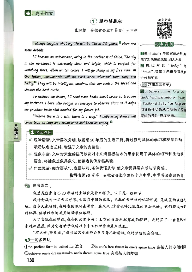 2026万唯名校高分作文英语pdf_2026万唯系列预习复习_2026版初中《万唯》中考名校模考高分作文（语文、英语）_2026版初中《万唯》中考名校高分作文（英语）