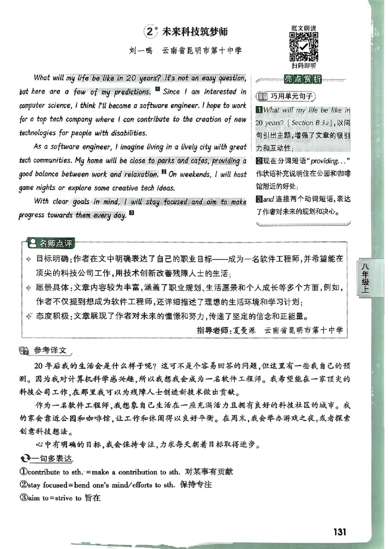 2026万唯名校高分作文英语pdf_2026万唯系列预习复习_2026版初中《万唯》中考名校模考高分作文（语文、英语）_2026版初中《万唯》中考名校高分作文（英语）