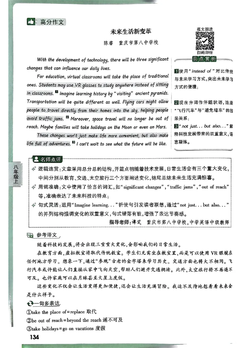2026万唯名校高分作文英语pdf_2026万唯系列预习复习_2026版初中《万唯》中考名校模考高分作文（语文、英语）_2026版初中《万唯》中考名校高分作文（英语）