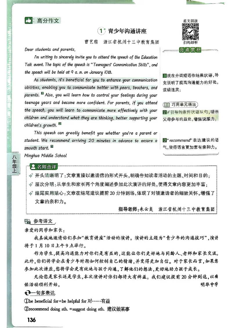 2026万唯名校高分作文英语pdf_2026万唯系列预习复习_2026版初中《万唯》中考名校模考高分作文（语文、英语）_2026版初中《万唯》中考名校高分作文（英语）