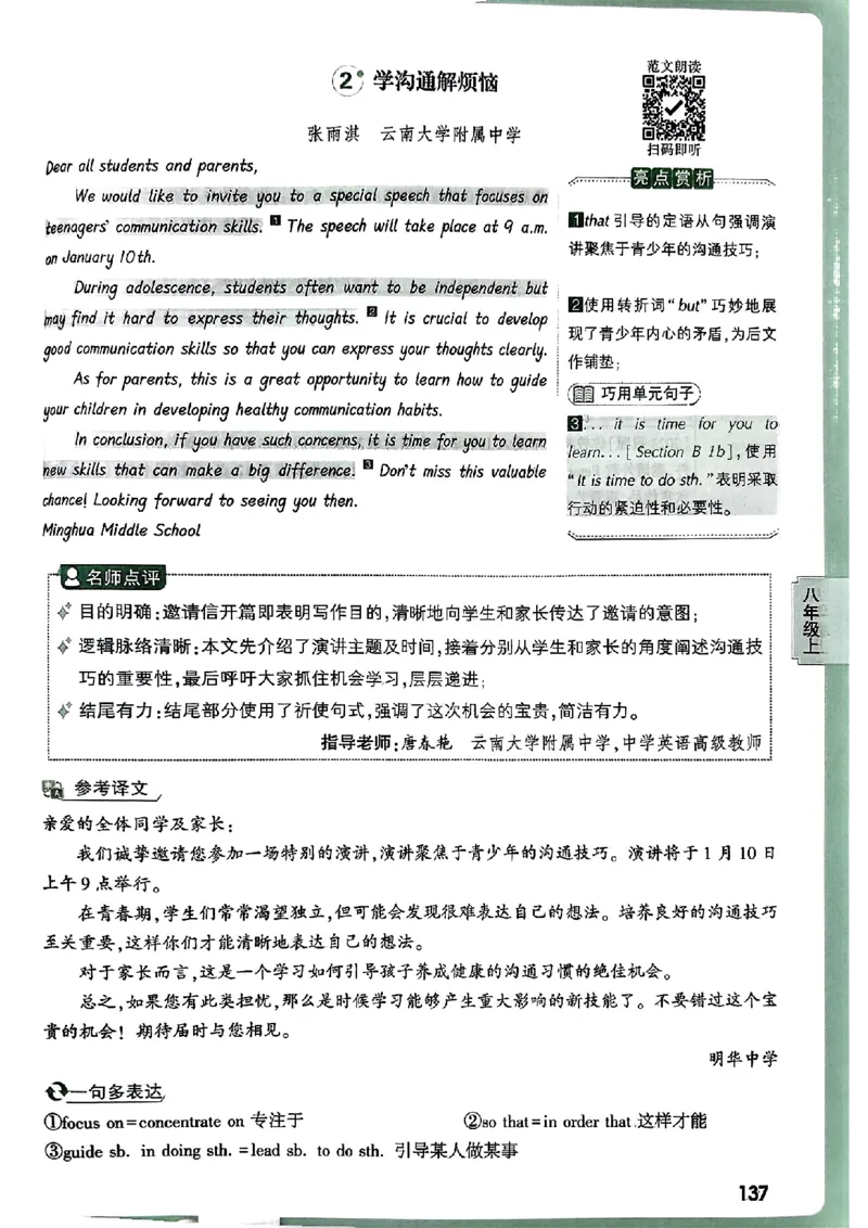 2026万唯名校高分作文英语pdf_2026万唯系列预习复习_2026版初中《万唯》中考名校模考高分作文（语文、英语）_2026版初中《万唯》中考名校高分作文（英语）