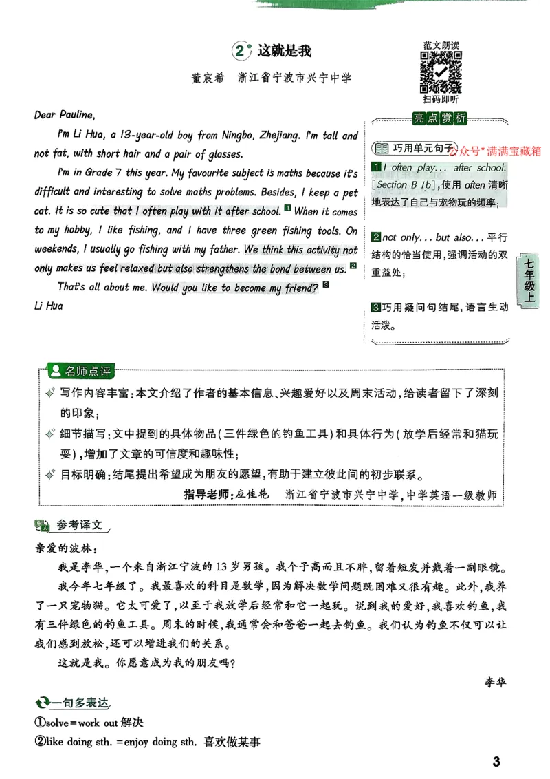 2026万唯名校高分作文英语pdf_2026万唯系列预习复习_2026版初中《万唯》中考名校模考高分作文（语文、英语）_2026版初中《万唯》中考名校高分作文（英语）