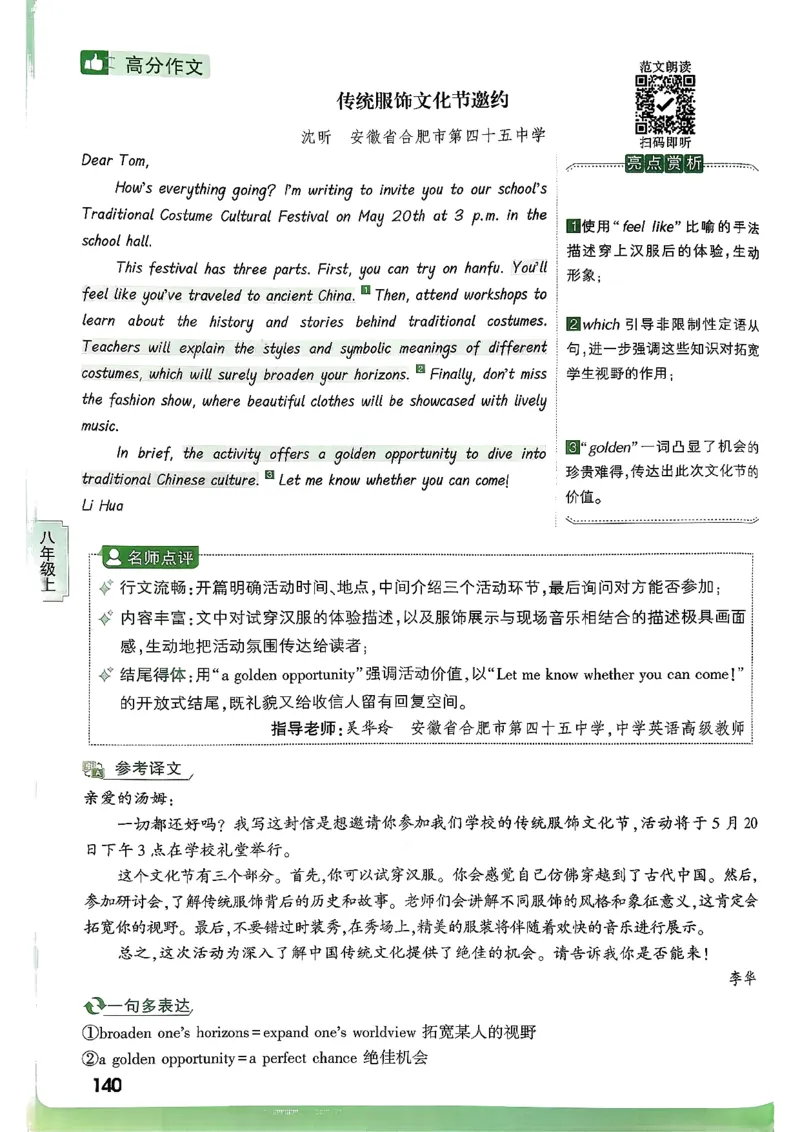 2026万唯名校高分作文英语pdf_2026万唯系列预习复习_2026版初中《万唯》中考名校模考高分作文（语文、英语）_2026版初中《万唯》中考名校高分作文（英语）