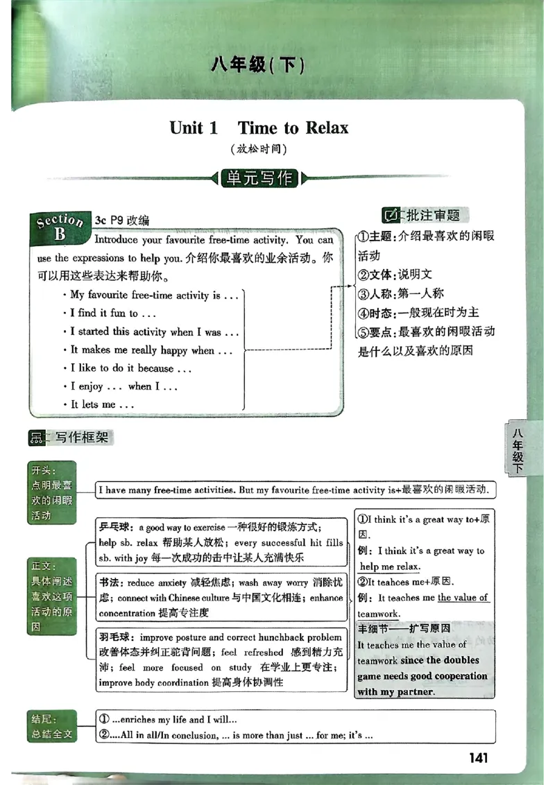 2026万唯名校高分作文英语pdf_2026万唯系列预习复习_2026版初中《万唯》中考名校模考高分作文（语文、英语）_2026版初中《万唯》中考名校高分作文（英语）