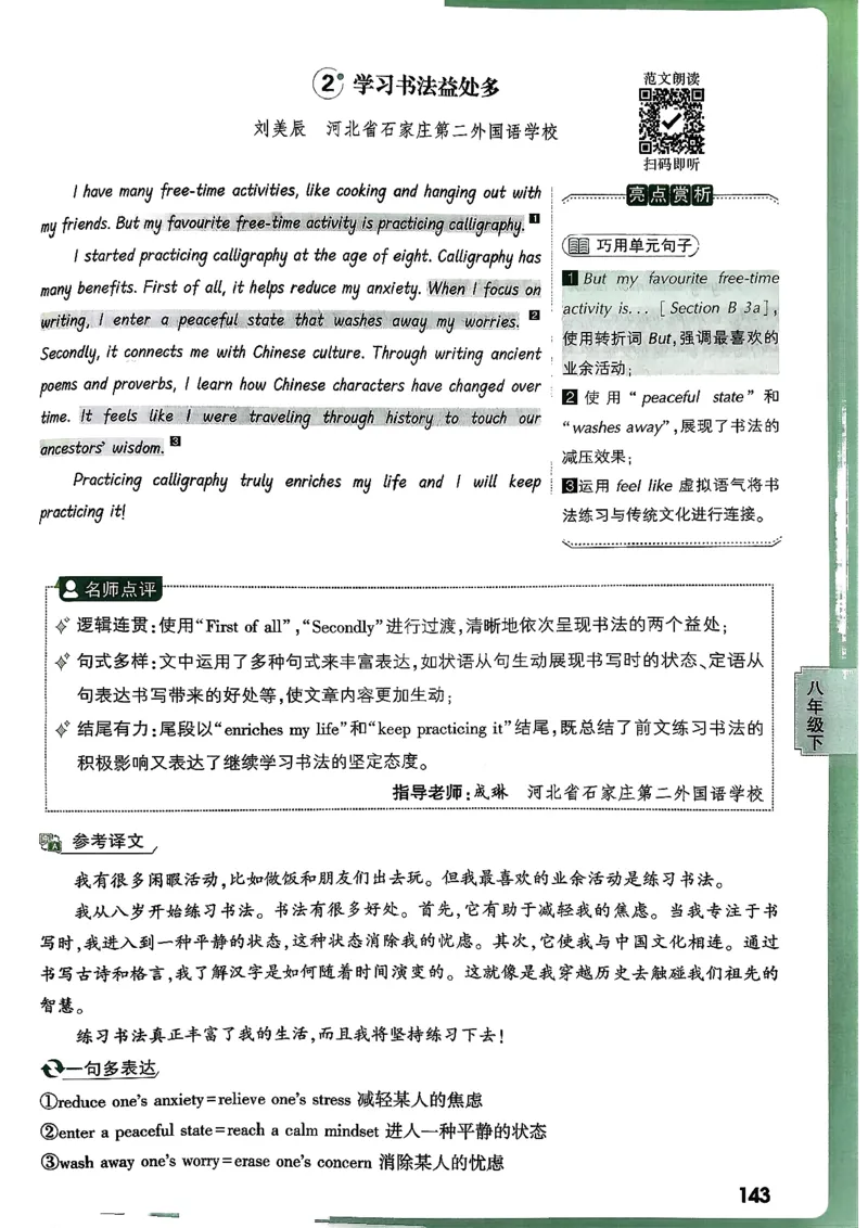2026万唯名校高分作文英语pdf_2026万唯系列预习复习_2026版初中《万唯》中考名校模考高分作文（语文、英语）_2026版初中《万唯》中考名校高分作文（英语）