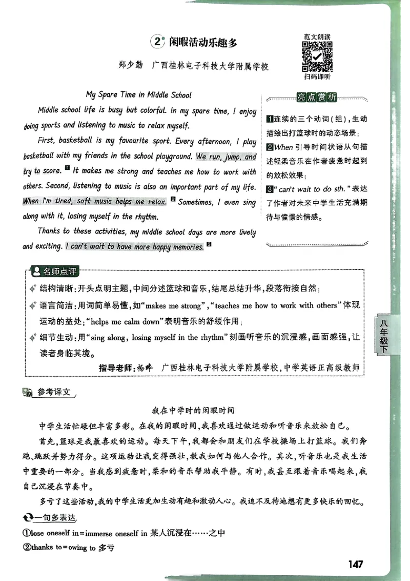 2026万唯名校高分作文英语pdf_2026万唯系列预习复习_2026版初中《万唯》中考名校模考高分作文（语文、英语）_2026版初中《万唯》中考名校高分作文（英语）