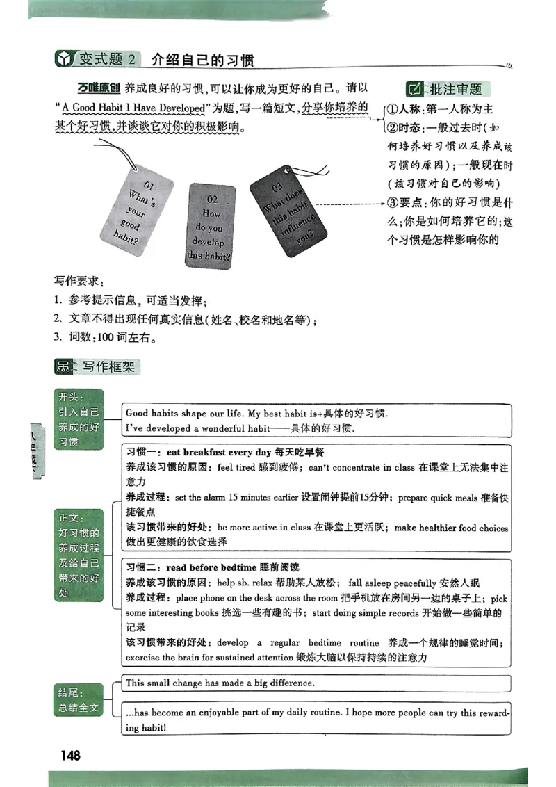 2026万唯名校高分作文英语pdf_2026万唯系列预习复习_2026版初中《万唯》中考名校模考高分作文（语文、英语）_2026版初中《万唯》中考名校高分作文（英语）