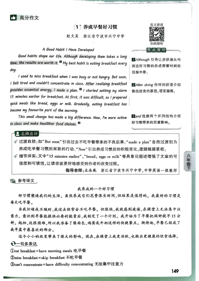 2026万唯名校高分作文英语pdf_2026万唯系列预习复习_2026版初中《万唯》中考名校模考高分作文（语文、英语）_2026版初中《万唯》中考名校高分作文（英语）