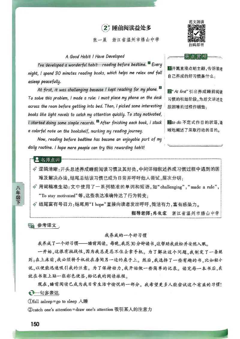 2026万唯名校高分作文英语pdf_2026万唯系列预习复习_2026版初中《万唯》中考名校模考高分作文（语文、英语）_2026版初中《万唯》中考名校高分作文（英语）