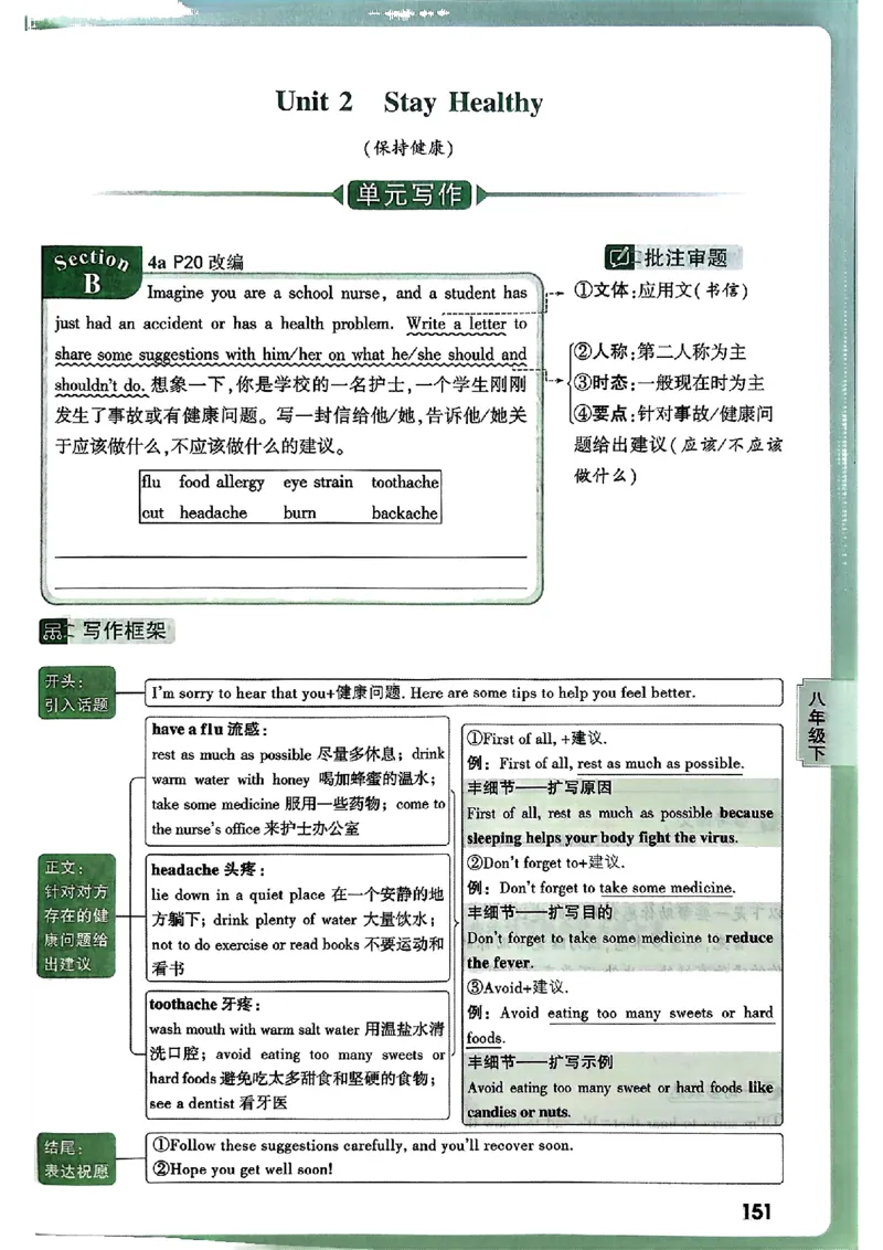 2026万唯名校高分作文英语pdf_2026万唯系列预习复习_2026版初中《万唯》中考名校模考高分作文（语文、英语）_2026版初中《万唯》中考名校高分作文（英语）