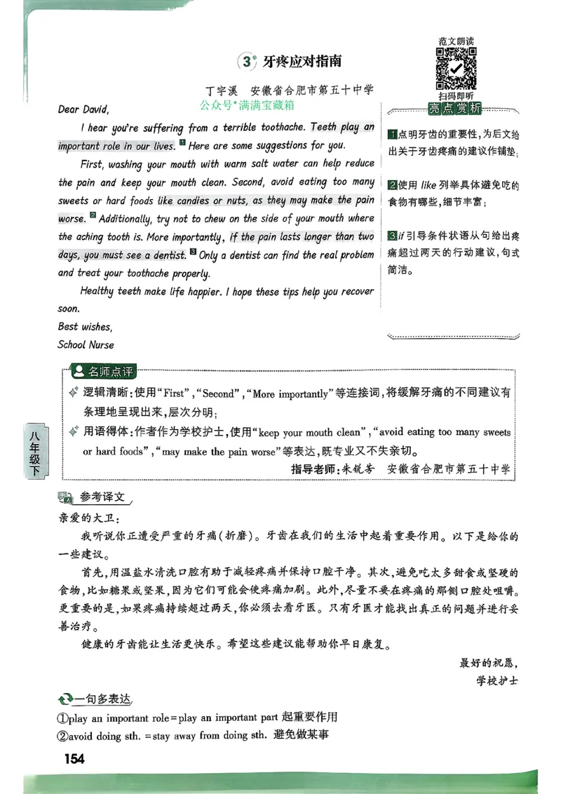 2026万唯名校高分作文英语pdf_2026万唯系列预习复习_2026版初中《万唯》中考名校模考高分作文（语文、英语）_2026版初中《万唯》中考名校高分作文（英语）