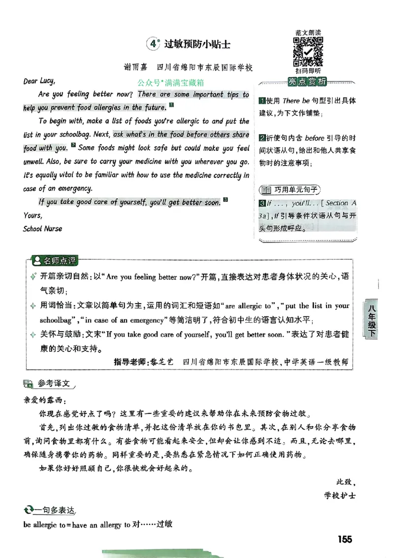 2026万唯名校高分作文英语pdf_2026万唯系列预习复习_2026版初中《万唯》中考名校模考高分作文（语文、英语）_2026版初中《万唯》中考名校高分作文（英语）