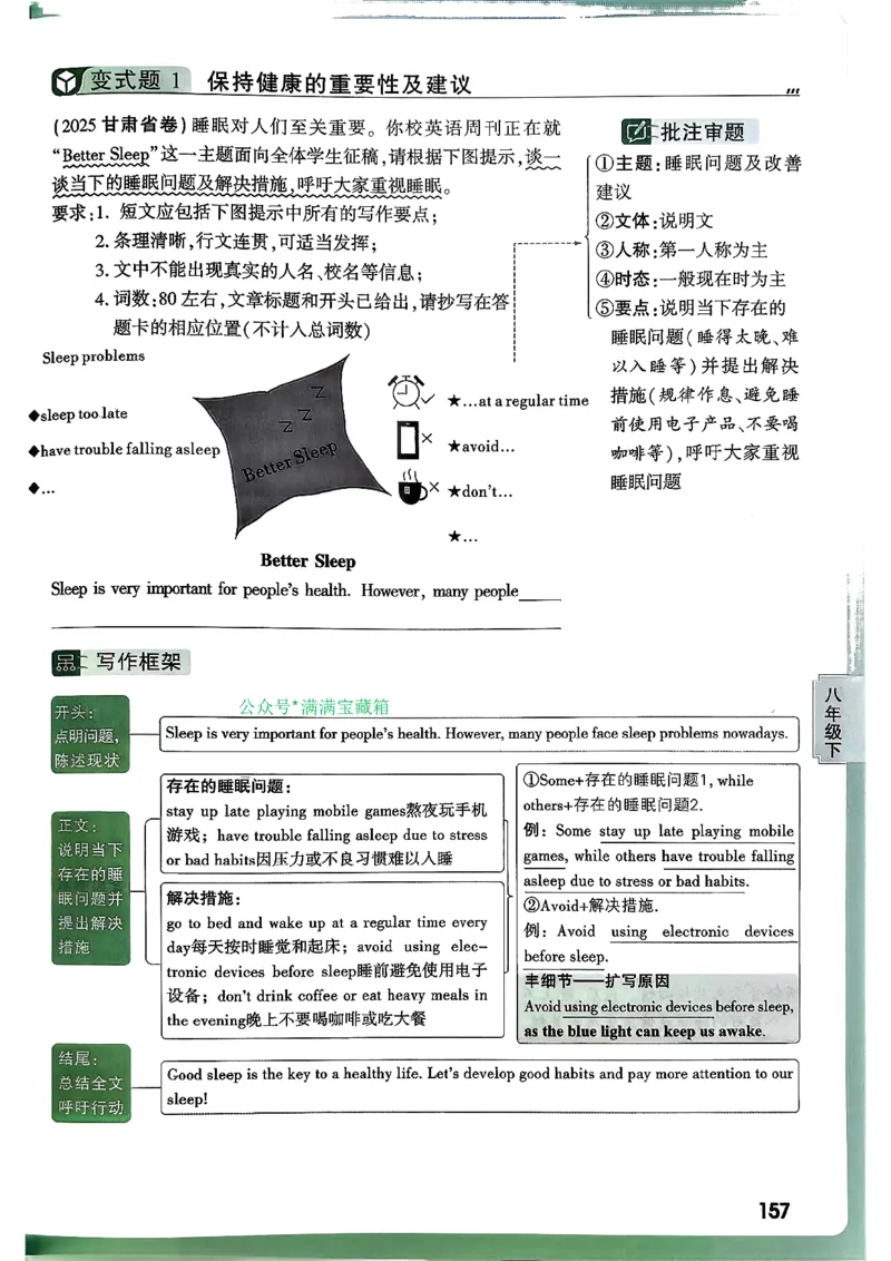 2026万唯名校高分作文英语pdf_2026万唯系列预习复习_2026版初中《万唯》中考名校模考高分作文（语文、英语）_2026版初中《万唯》中考名校高分作文（英语）