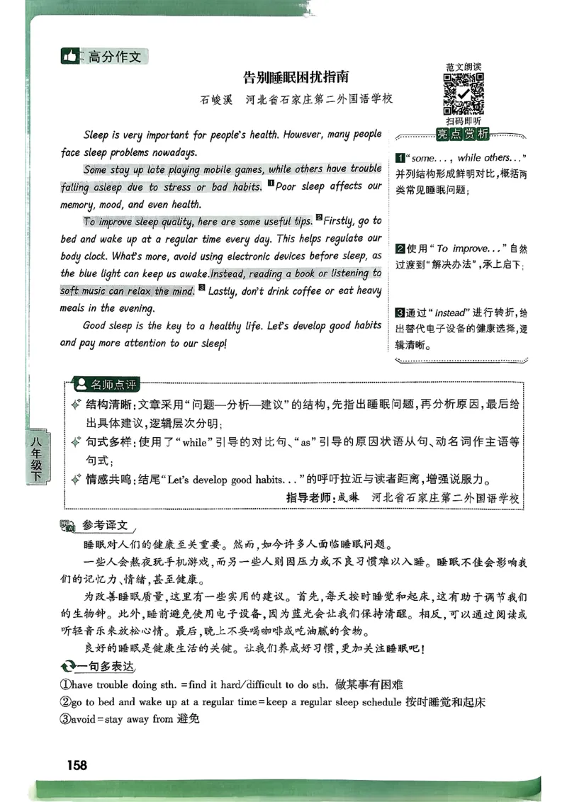 2026万唯名校高分作文英语pdf_2026万唯系列预习复习_2026版初中《万唯》中考名校模考高分作文（语文、英语）_2026版初中《万唯》中考名校高分作文（英语）
