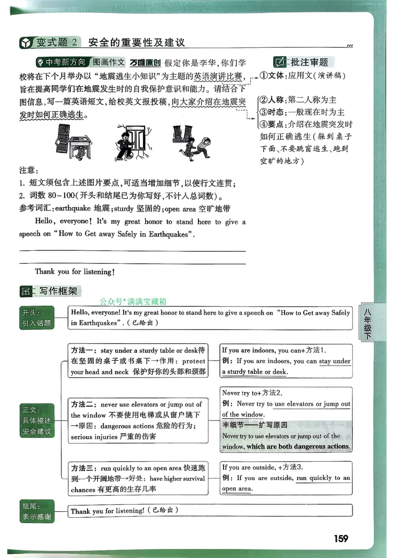 2026万唯名校高分作文英语pdf_2026万唯系列预习复习_2026版初中《万唯》中考名校模考高分作文（语文、英语）_2026版初中《万唯》中考名校高分作文（英语）