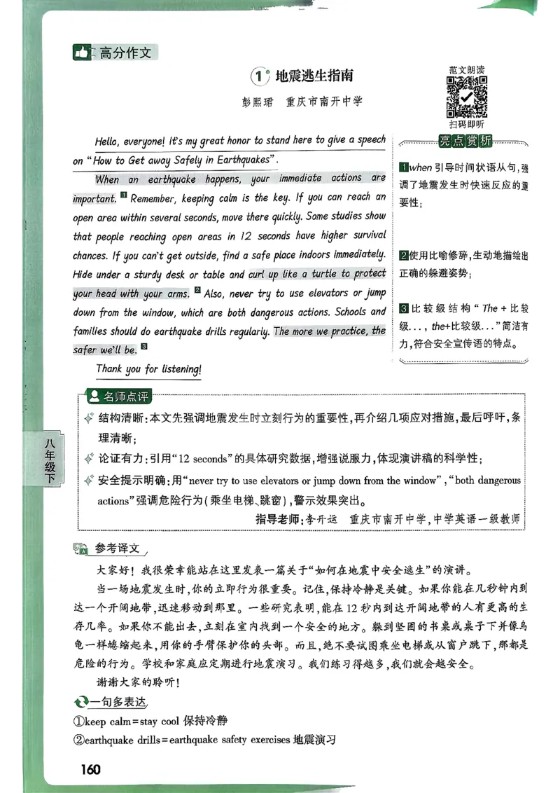 2026万唯名校高分作文英语pdf_2026万唯系列预习复习_2026版初中《万唯》中考名校模考高分作文（语文、英语）_2026版初中《万唯》中考名校高分作文（英语）