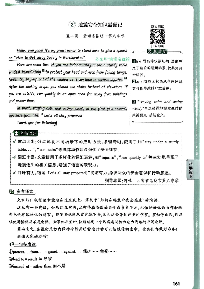 2026万唯名校高分作文英语pdf_2026万唯系列预习复习_2026版初中《万唯》中考名校模考高分作文（语文、英语）_2026版初中《万唯》中考名校高分作文（英语）