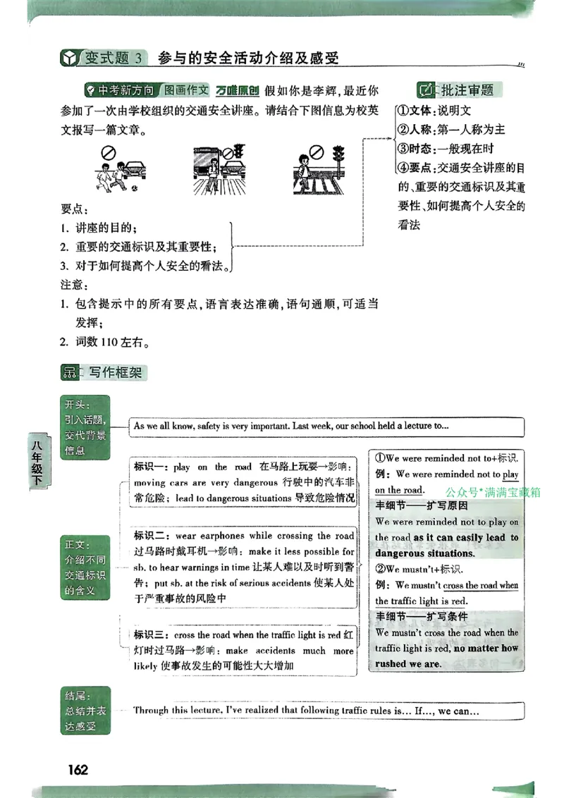 2026万唯名校高分作文英语pdf_2026万唯系列预习复习_2026版初中《万唯》中考名校模考高分作文（语文、英语）_2026版初中《万唯》中考名校高分作文（英语）