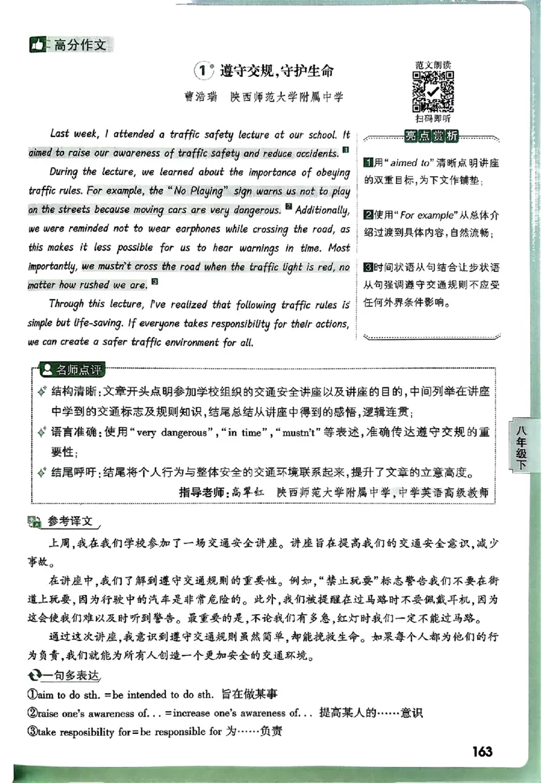 2026万唯名校高分作文英语pdf_2026万唯系列预习复习_2026版初中《万唯》中考名校模考高分作文（语文、英语）_2026版初中《万唯》中考名校高分作文（英语）