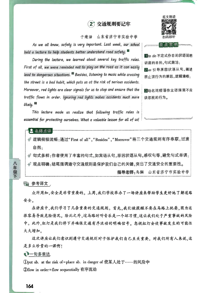 2026万唯名校高分作文英语pdf_2026万唯系列预习复习_2026版初中《万唯》中考名校模考高分作文（语文、英语）_2026版初中《万唯》中考名校高分作文（英语）