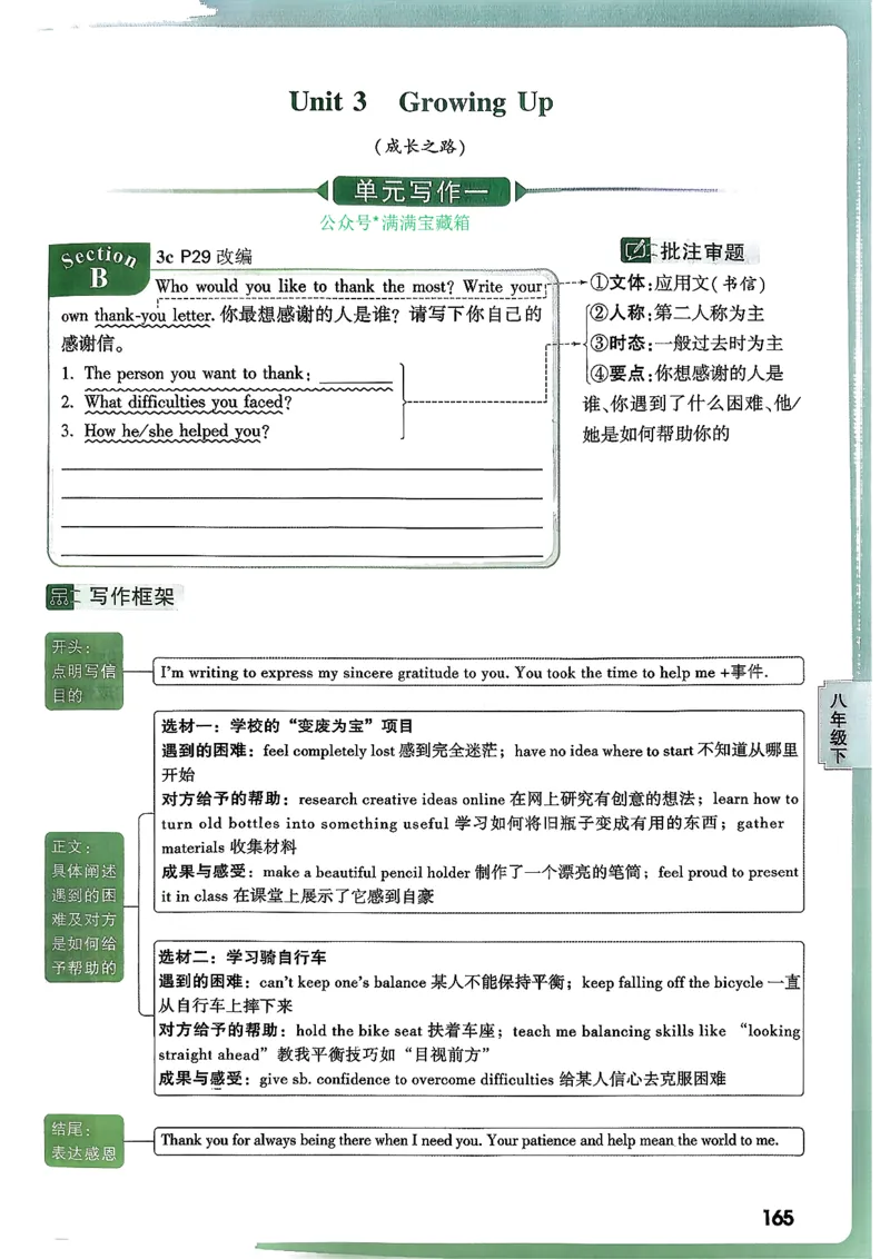 2026万唯名校高分作文英语pdf_2026万唯系列预习复习_2026版初中《万唯》中考名校模考高分作文（语文、英语）_2026版初中《万唯》中考名校高分作文（英语）
