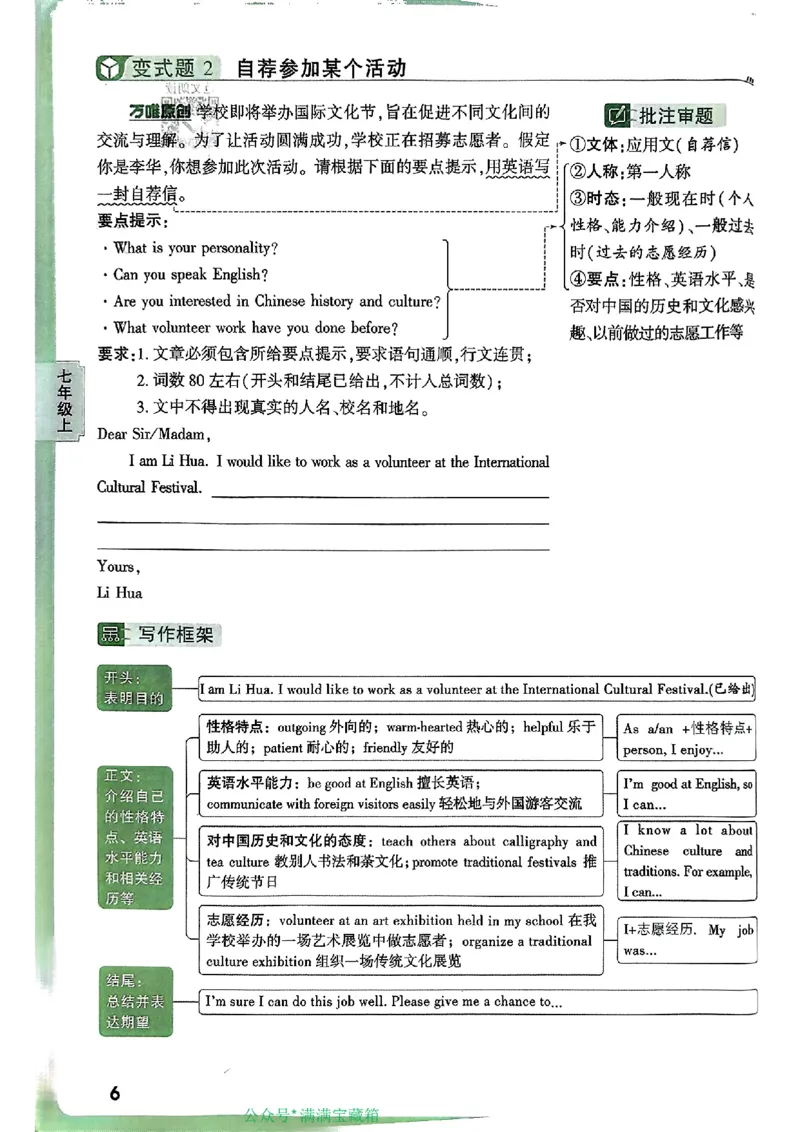 2026万唯名校高分作文英语pdf_2026万唯系列预习复习_2026版初中《万唯》中考名校模考高分作文（语文、英语）_2026版初中《万唯》中考名校高分作文（英语）
