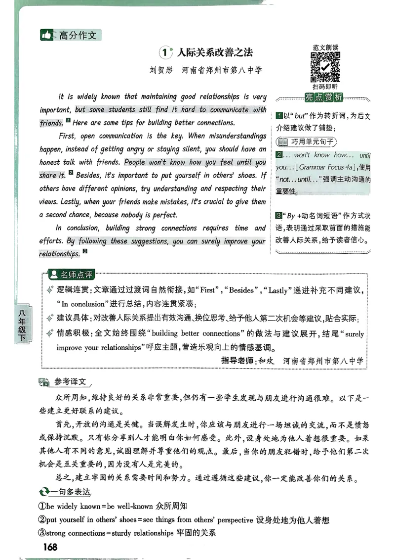 2026万唯名校高分作文英语pdf_2026万唯系列预习复习_2026版初中《万唯》中考名校模考高分作文（语文、英语）_2026版初中《万唯》中考名校高分作文（英语）