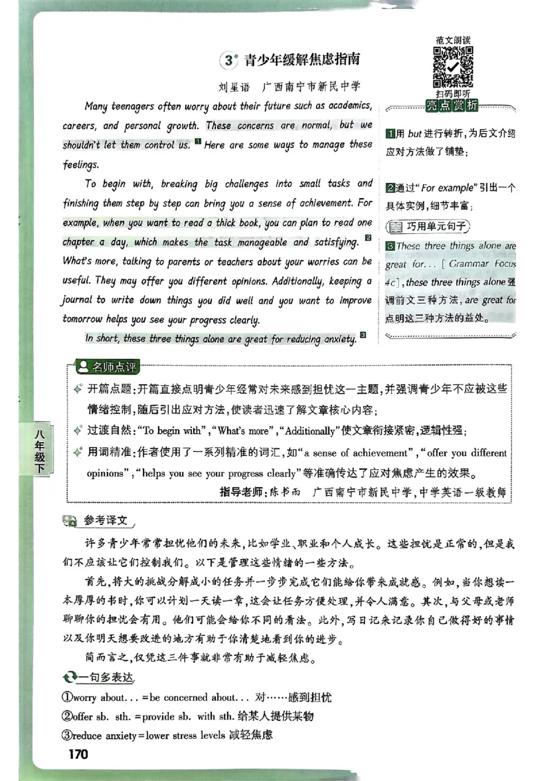 2026万唯名校高分作文英语pdf_2026万唯系列预习复习_2026版初中《万唯》中考名校模考高分作文（语文、英语）_2026版初中《万唯》中考名校高分作文（英语）