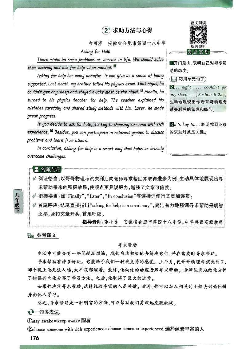 2026万唯名校高分作文英语pdf_2026万唯系列预习复习_2026版初中《万唯》中考名校模考高分作文（语文、英语）_2026版初中《万唯》中考名校高分作文（英语）