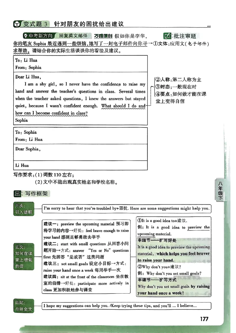 2026万唯名校高分作文英语pdf_2026万唯系列预习复习_2026版初中《万唯》中考名校模考高分作文（语文、英语）_2026版初中《万唯》中考名校高分作文（英语）